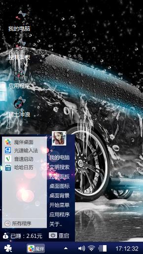 酷车