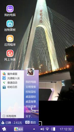 世纪大桥