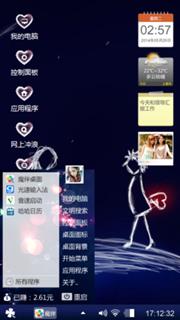 我爱她 呵呵  