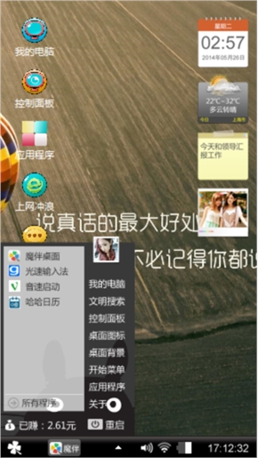 记忆的气球