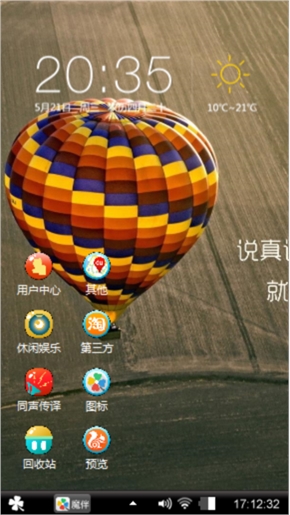 记忆的气球