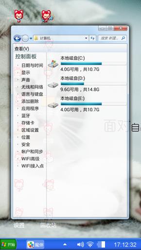 心情