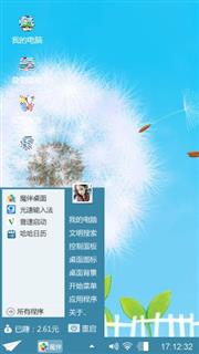 清新