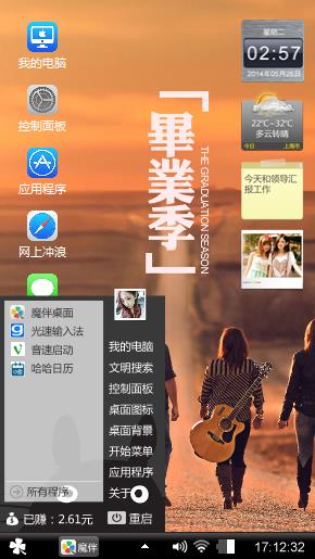 毕业季