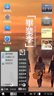 毕业季