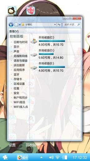 五年目的放课后