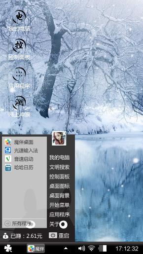 冰雪