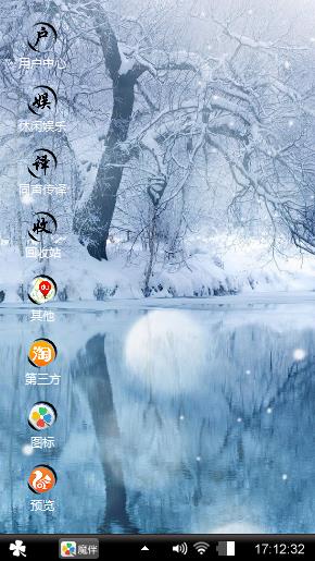 冰雪