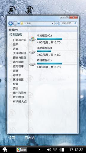 冰雪