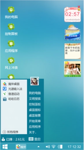 随意