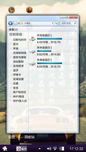在路上