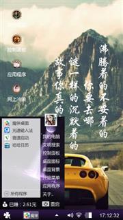 在路上