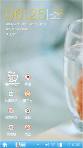 鱼的眼泪