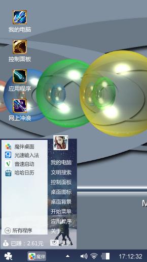有型能赢