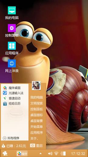 蜗牛