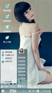 白色美人