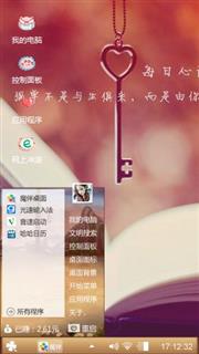心锁