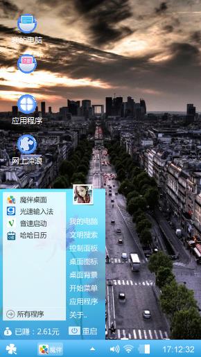 好仙