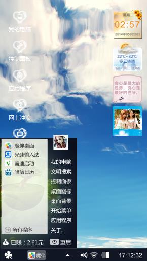 唯美护眼主题
