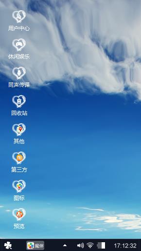 唯美护眼主题