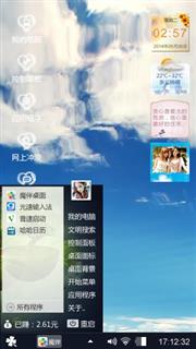 唯美护眼主题