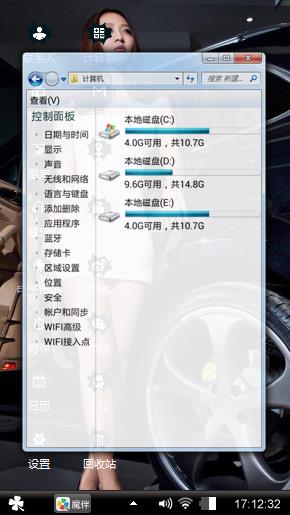 车模
