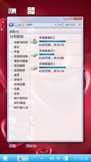 win7主题
