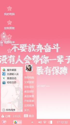 我的家园