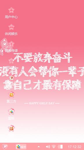 我的家园