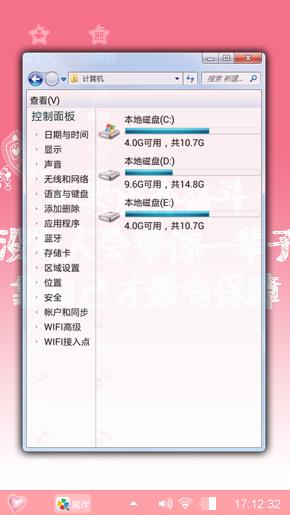 我的家园