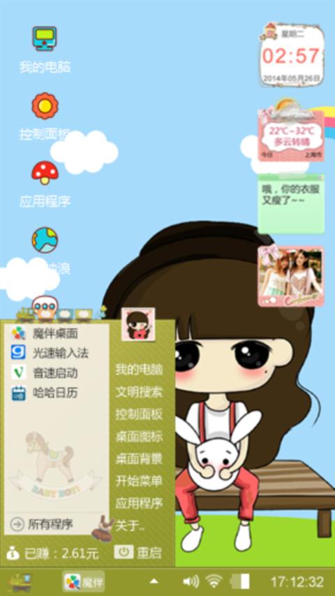 小希和兔子