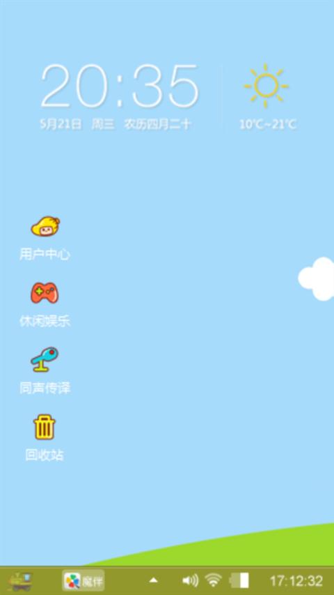 小希和兔子