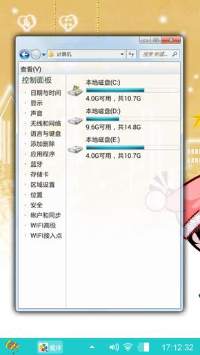 温暖