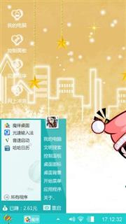 温暖