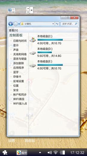 win7主题