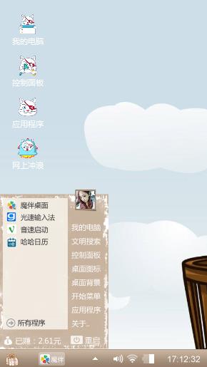 依云