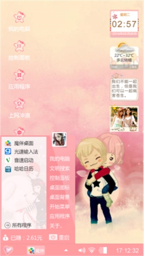 和你在一起
