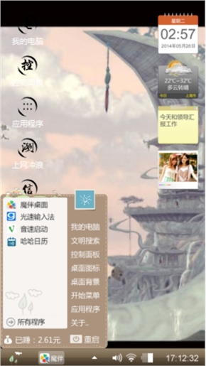 有个小村
