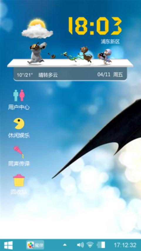 驯龙高手