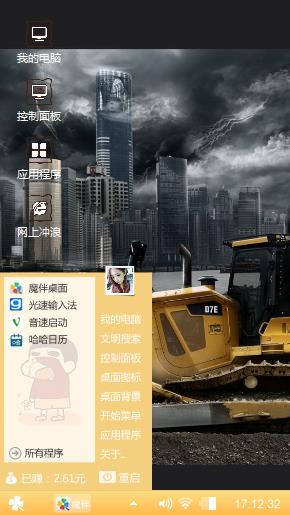 奋斗的力量