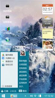 个性主题