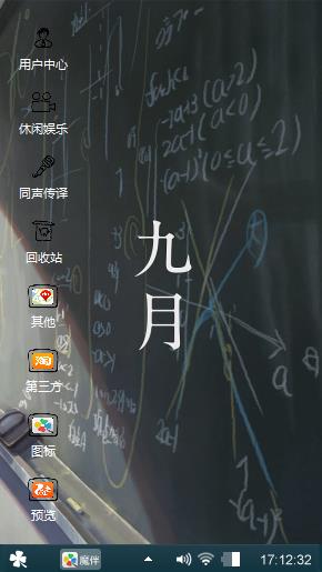 九月的回忆