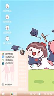 毕业
