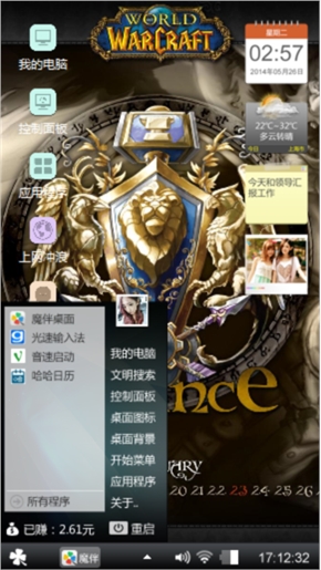 魔兽争霸
