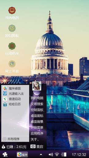 伦敦千禧桥