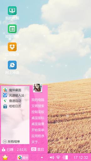 美丽风景魔伴壁纸
