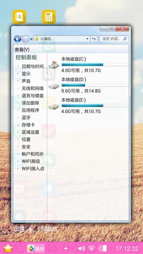 美丽风景魔伴壁纸