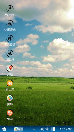 草原风光
