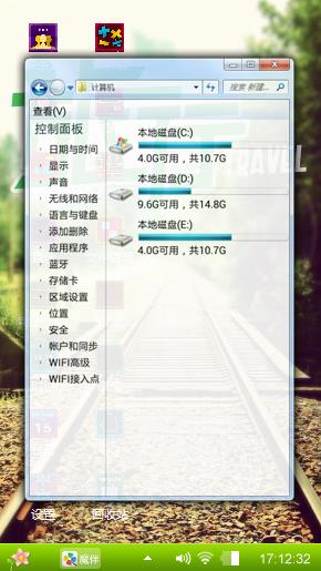 旅行