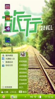 旅行